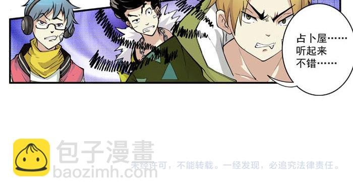 第1话 流氓教师登场