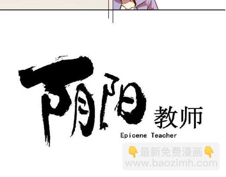 第19话 报告老师