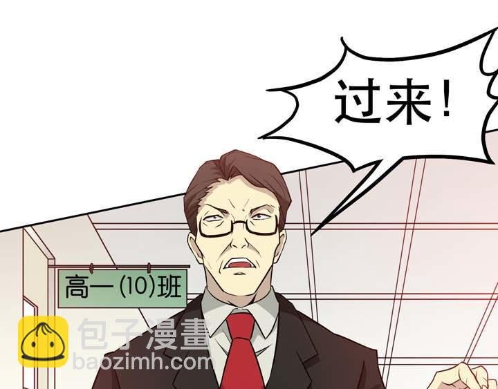 第19话 报告老师