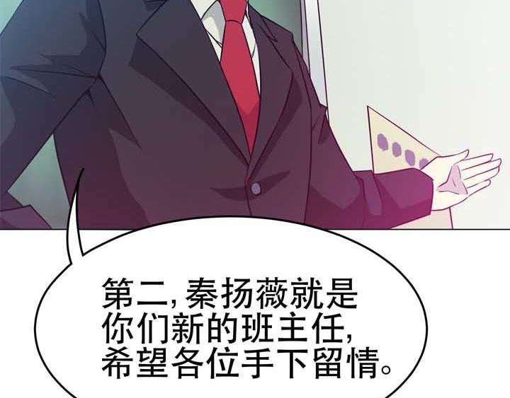 第19话 报告老师