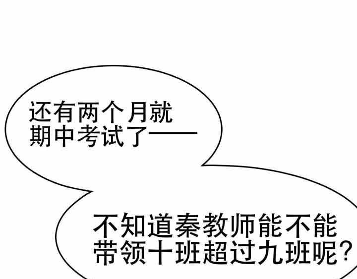 第19话 报告老师