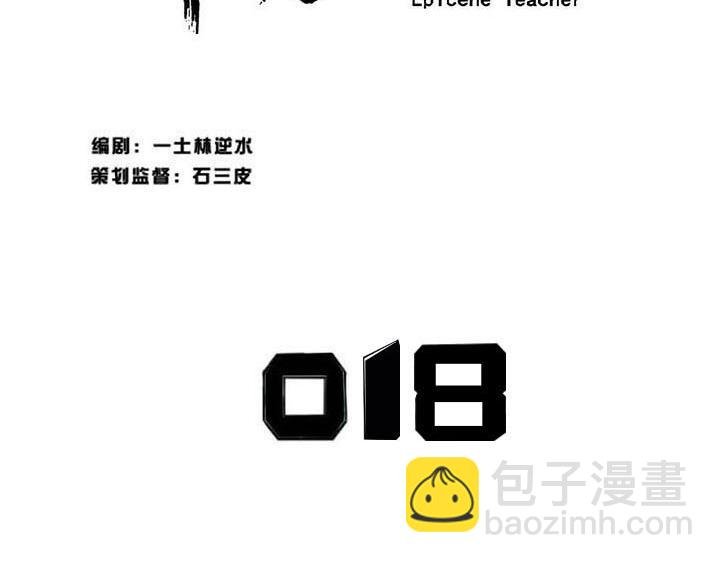 第18话 蹂躏我，别停！