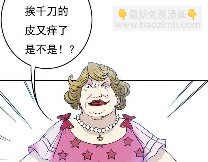 第18话 蹂躏我，别停！