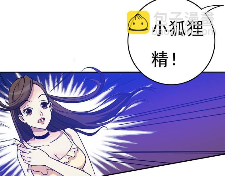 第18话 蹂躏我，别停！