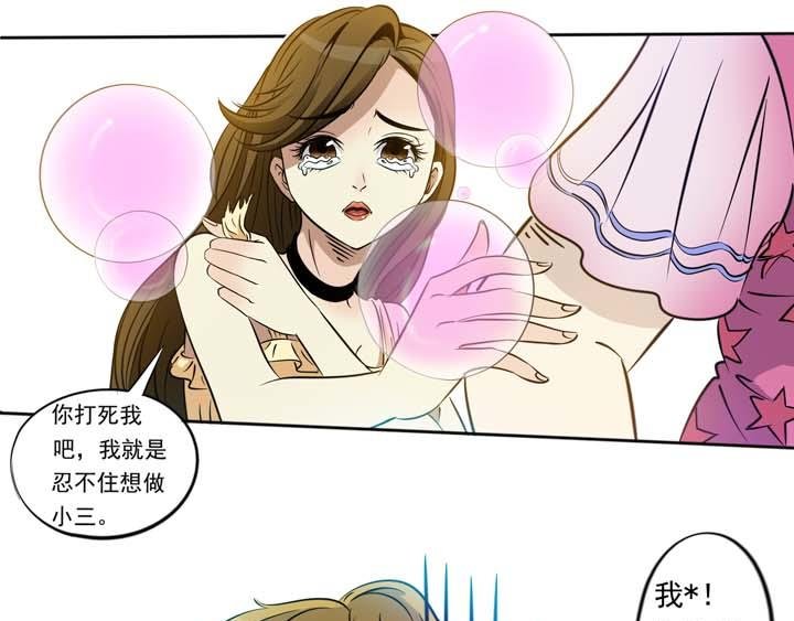 第18话 蹂躏我，别停！