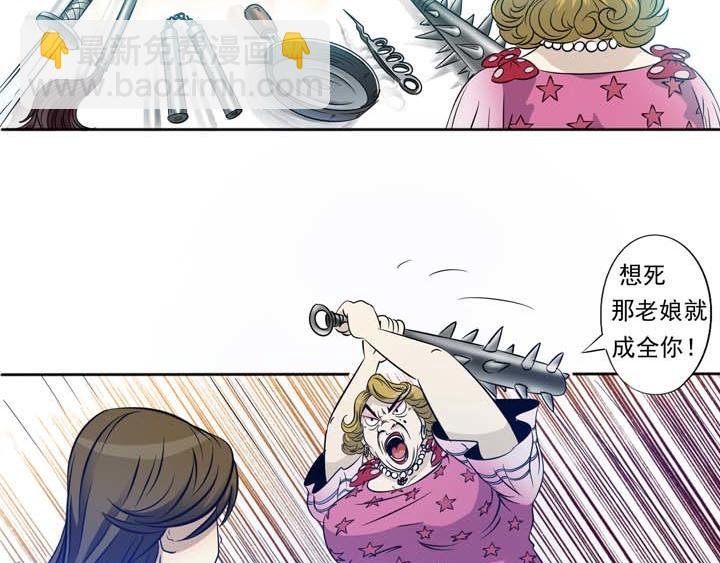 第18话 蹂躏我，别停！