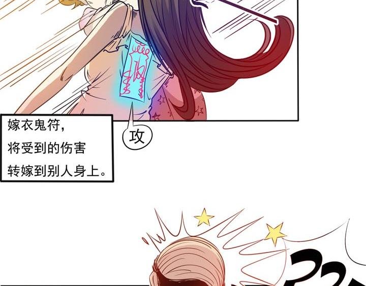 第18话 蹂躏我，别停！