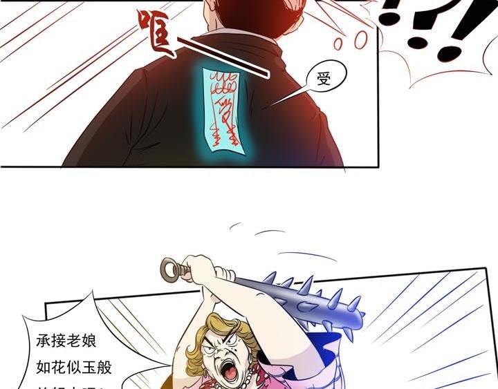 第18话 蹂躏我，别停！