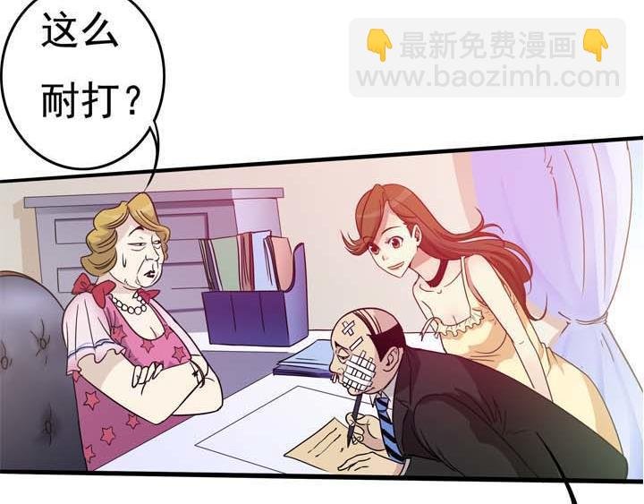 第18话 蹂躏我，别停！