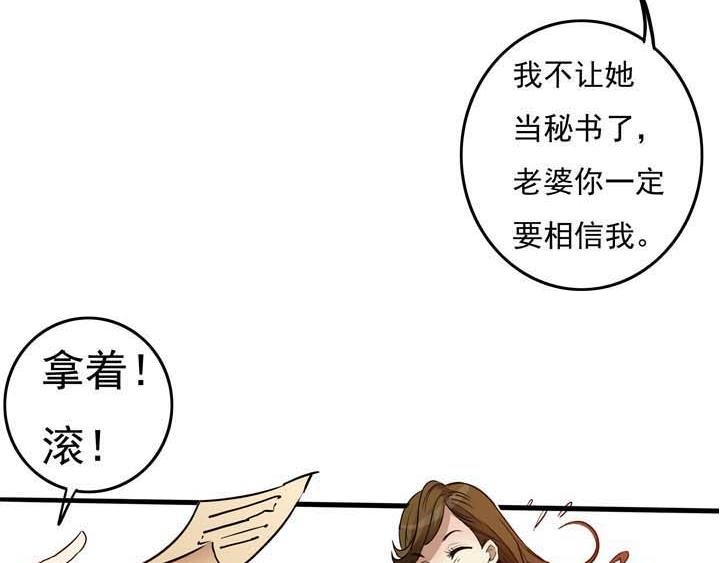 第18话 蹂躏我，别停！