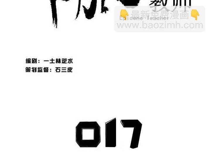 第17话请问您有空来捉个奸吗？