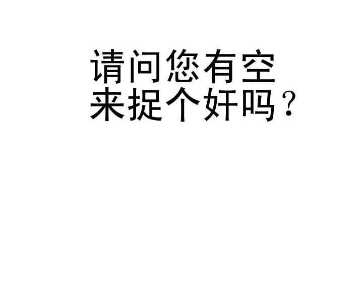 第17话请问您有空来捉个奸吗？
