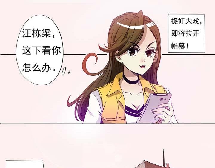 第17话请问您有空来捉个奸吗？