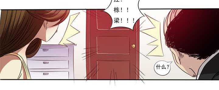第17话请问您有空来捉个奸吗？