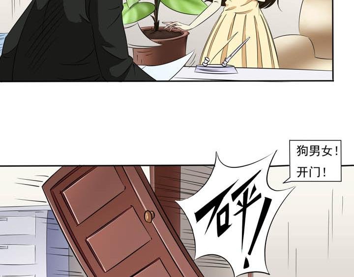 第17话请问您有空来捉个奸吗？