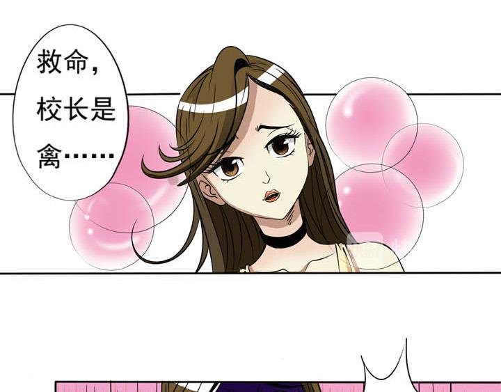 第17话请问您有空来捉个奸吗？