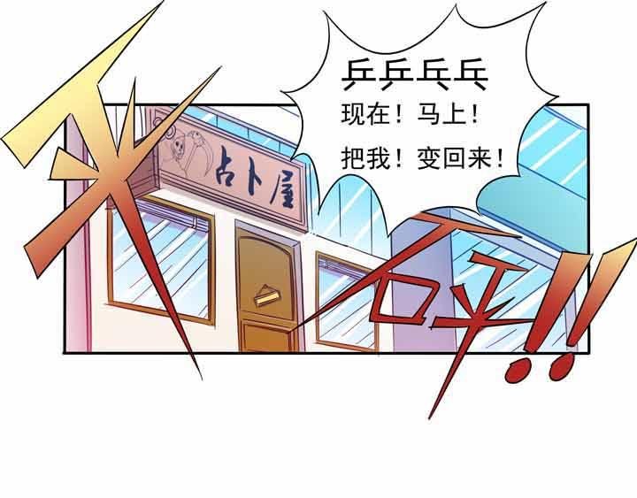 第16话 干了这碗孟婆汤