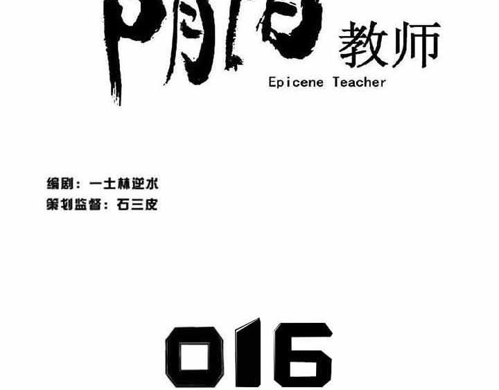 第16话 干了这碗孟婆汤