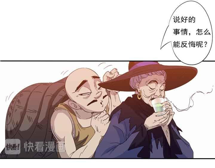 第16话 干了这碗孟婆汤