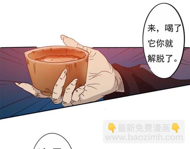 第16话 干了这碗孟婆汤