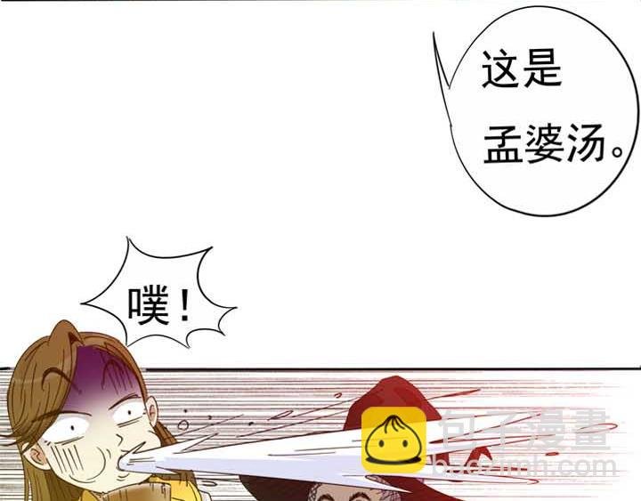 第16话 干了这碗孟婆汤
