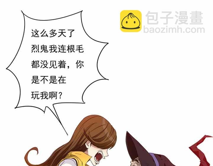 第16话 干了这碗孟婆汤