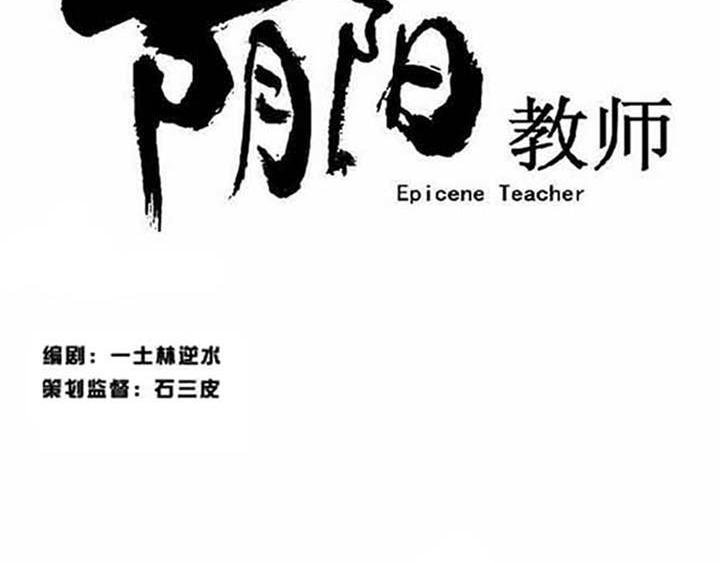 第15话 我也讨厌女人！