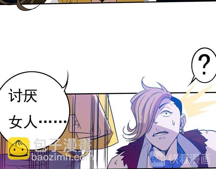 第15话 我也讨厌女人！