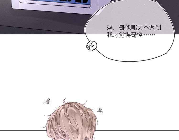 第1话 不是好梦
