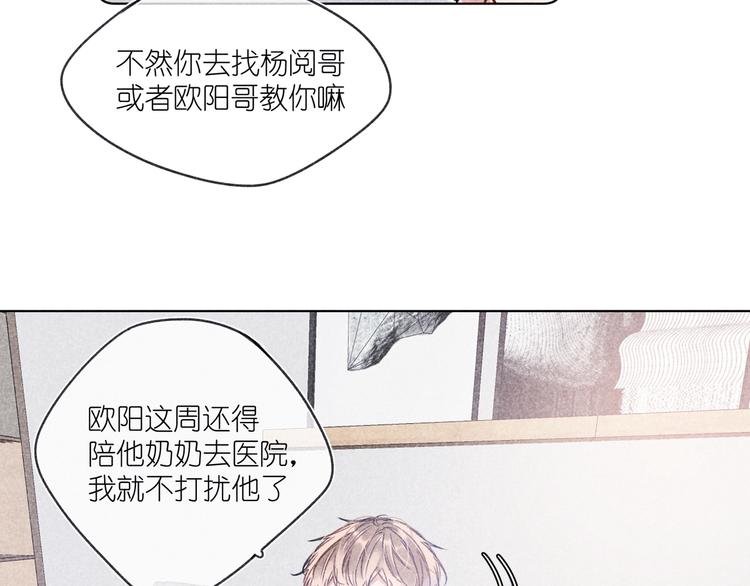 第10话 偶遇