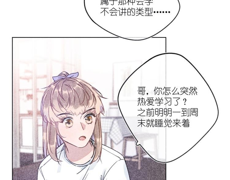 第10话 偶遇