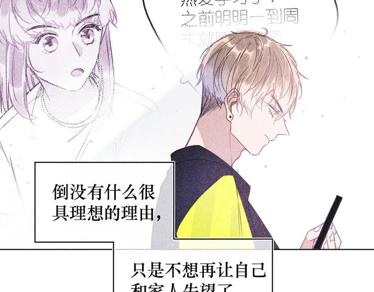 第10话 偶遇