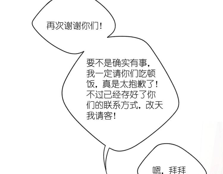 第11话 救星