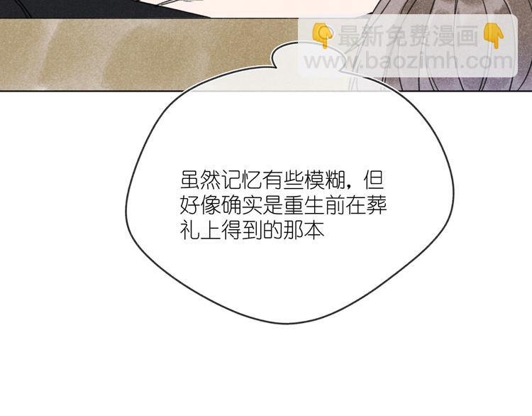 第13话 发卡