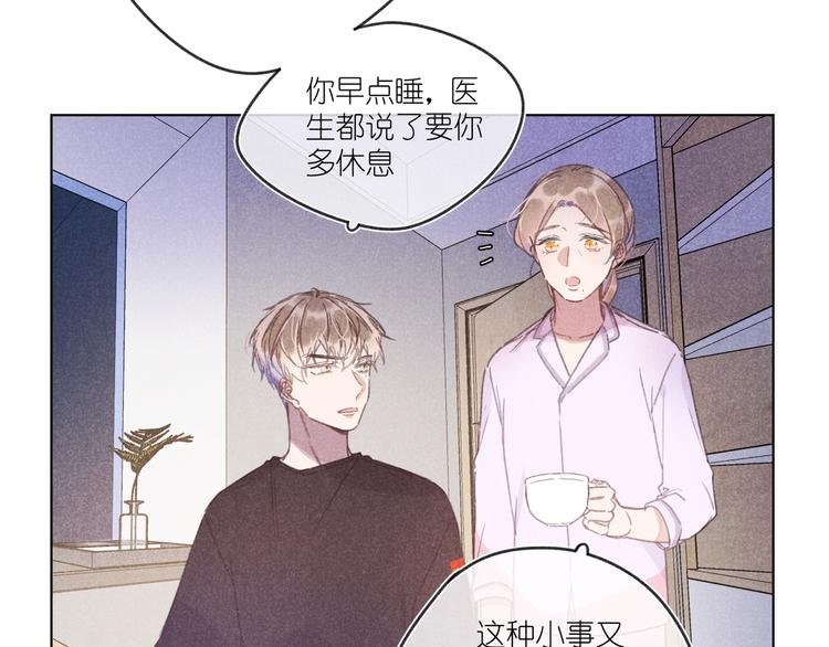 第14话 目光的落脚点