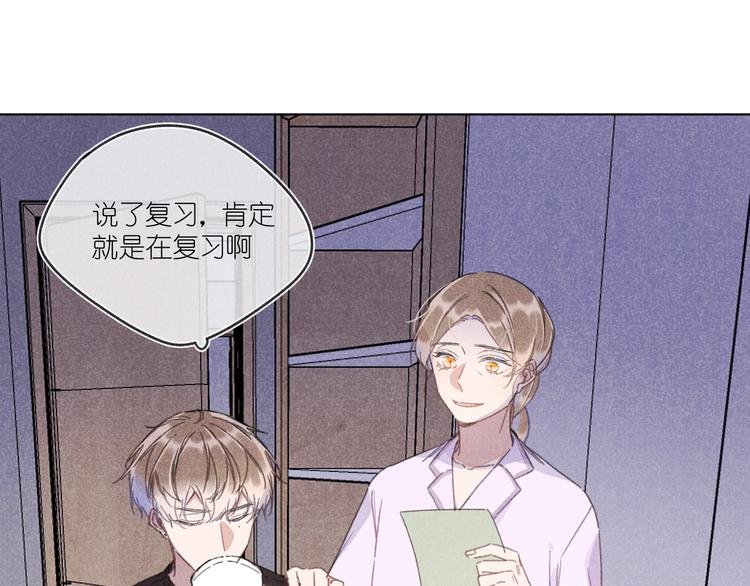 第14话 目光的落脚点