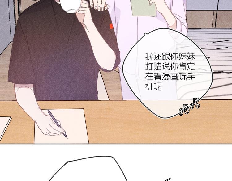 第14话 目光的落脚点