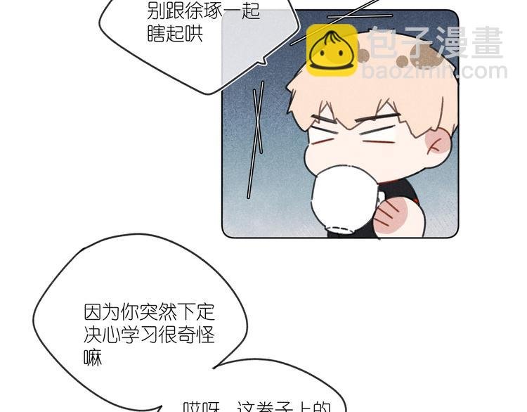 第14话 目光的落脚点