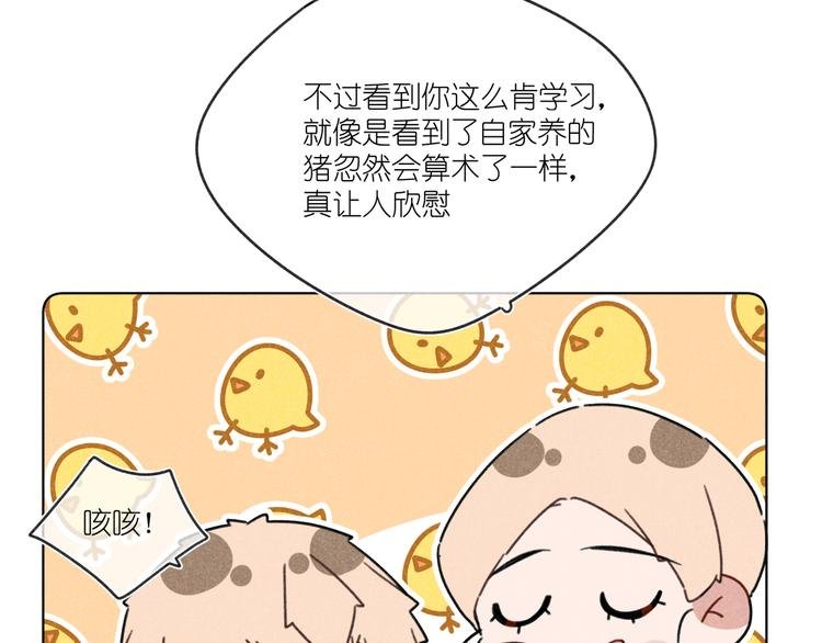 第14话 目光的落脚点