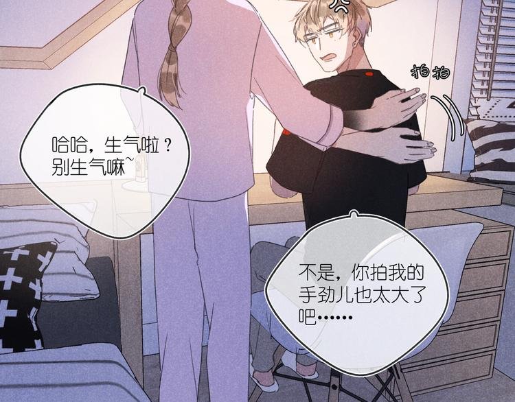 第14话 目光的落脚点