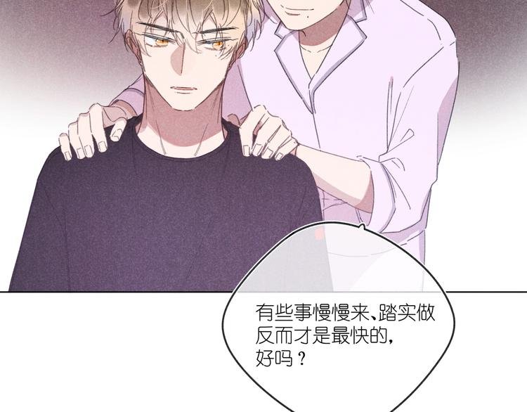 第14话 目光的落脚点