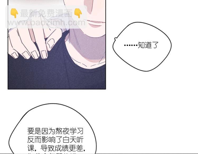 第14话 目光的落脚点