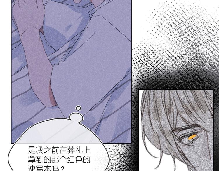 第14话 目光的落脚点