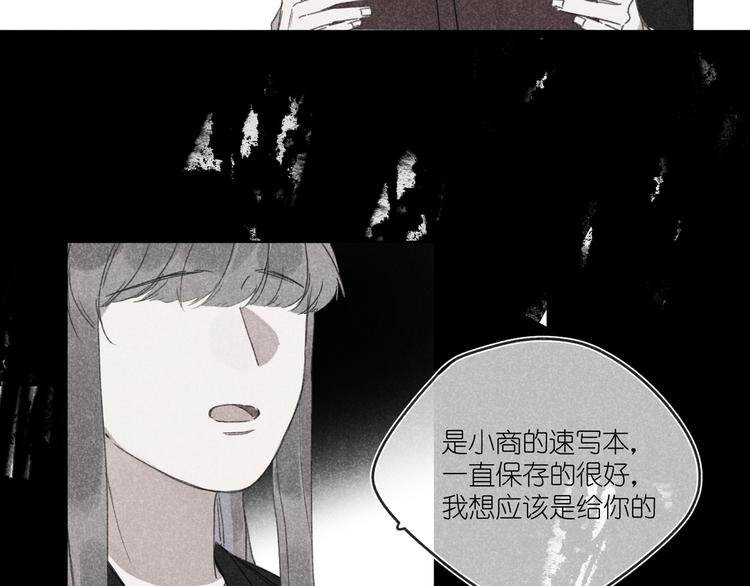 第14话 目光的落脚点