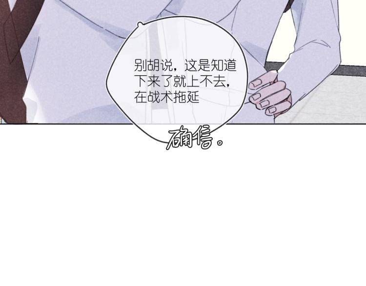 第16话 撒了一个谎