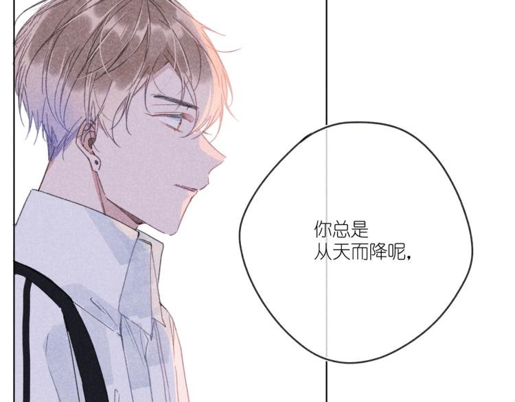 第17话 直白的夸奖