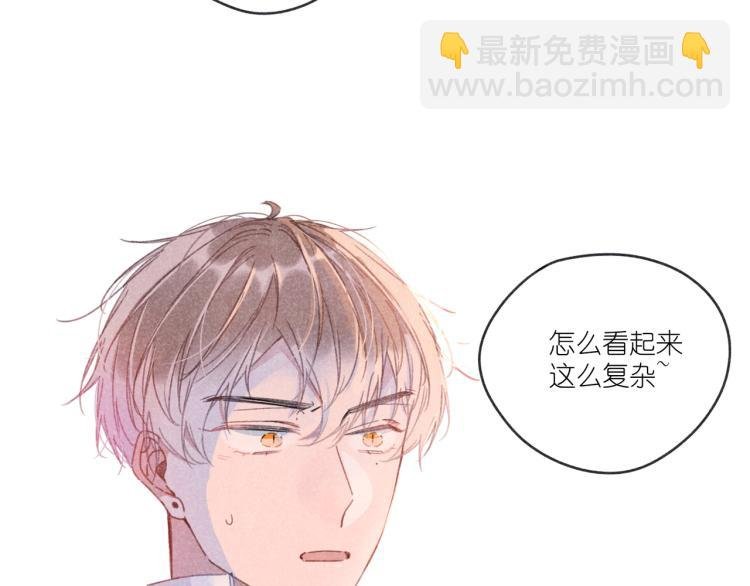第17话 直白的夸奖