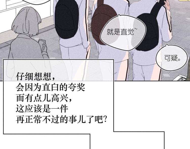第17话 直白的夸奖