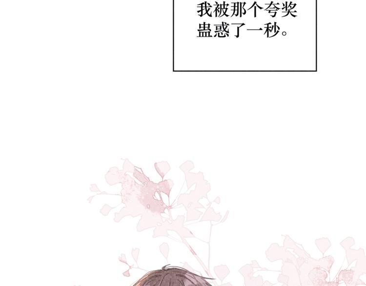 第17话 直白的夸奖