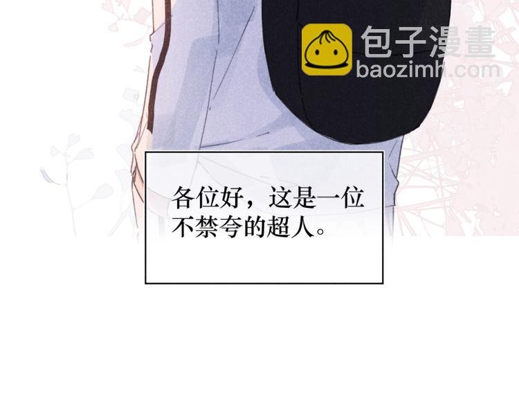 第17话 直白的夸奖